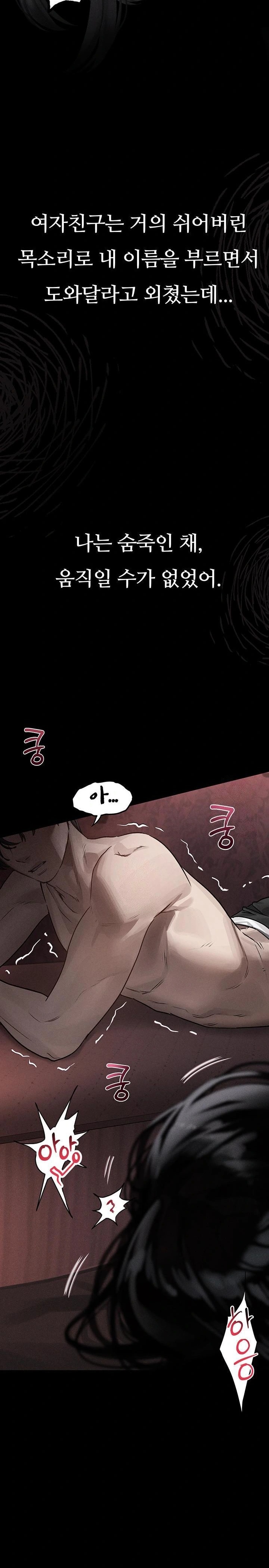 Dirty Talk Raw Chapter 8 Page 42
