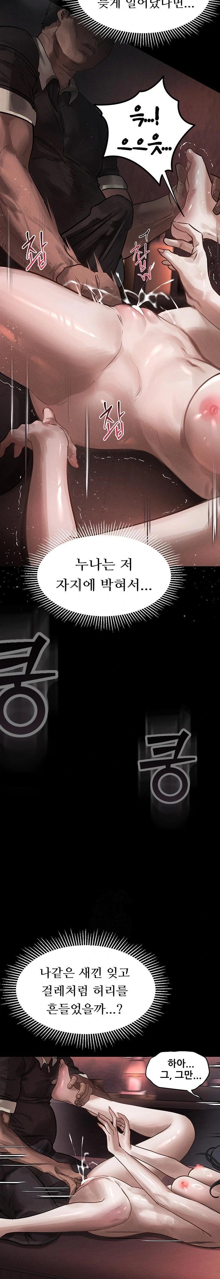 Dirty Talk Raw Chapter 8 Page 44