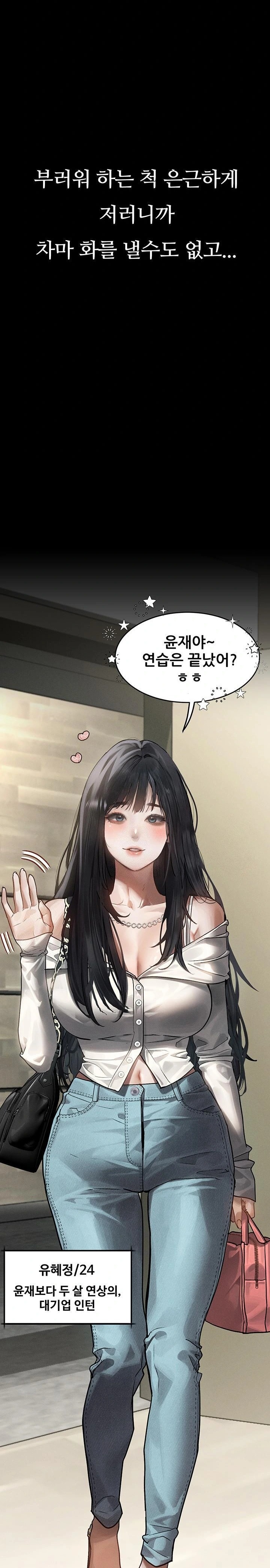 Dirty Talk Raw Chapter 8 Page 6