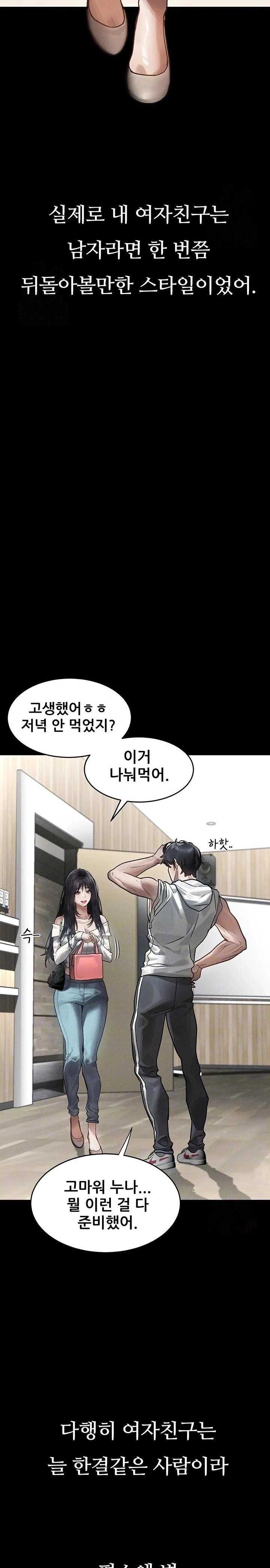 Dirty Talk Raw Chapter 8 Page 7