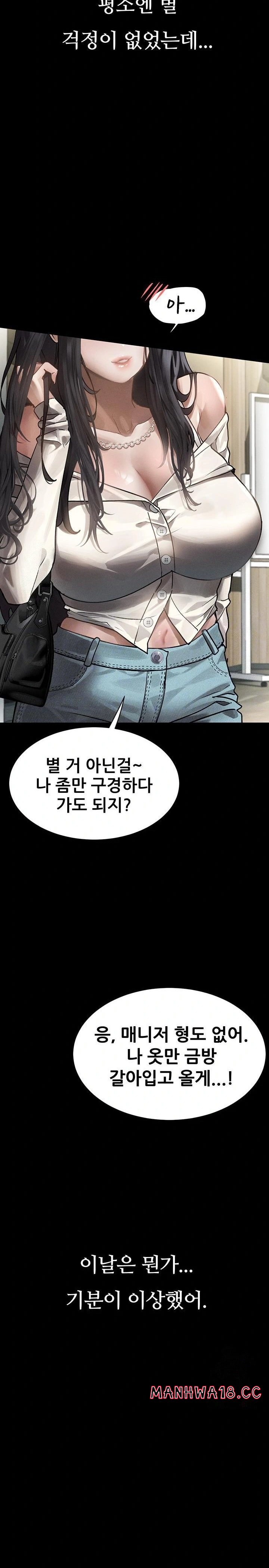 Dirty Talk Raw Chapter 8 Page 8
