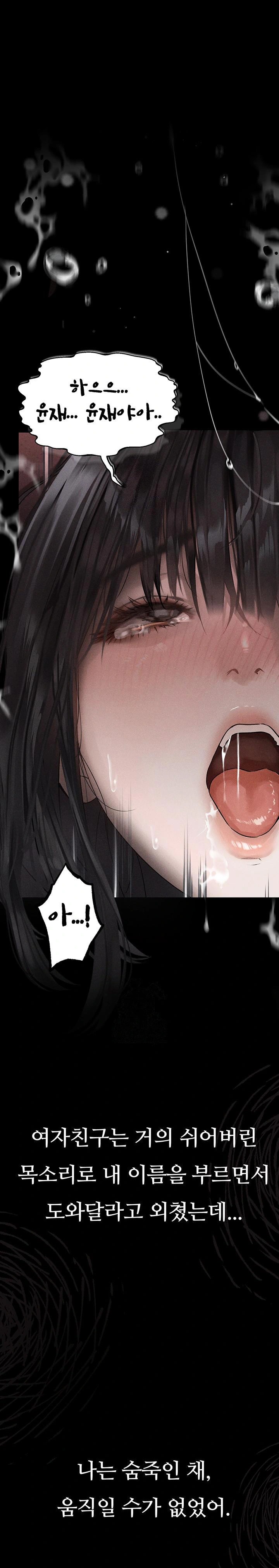 Dirty Talk Raw Chapter 9 Page 1
