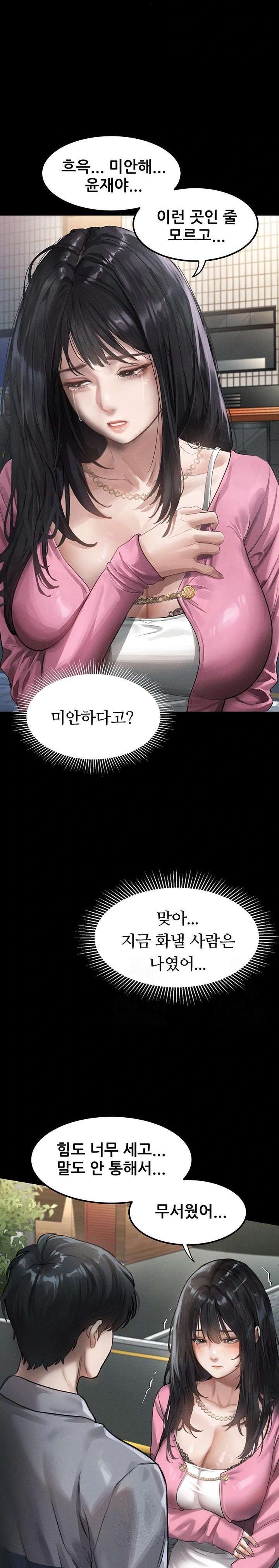 Dirty Talk Raw Chapter 9 Page 15