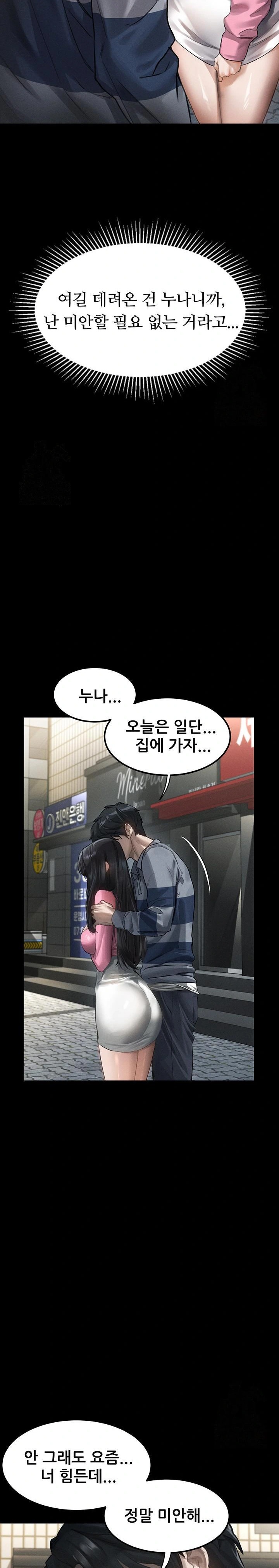 Dirty Talk Raw Chapter 9 Page 16
