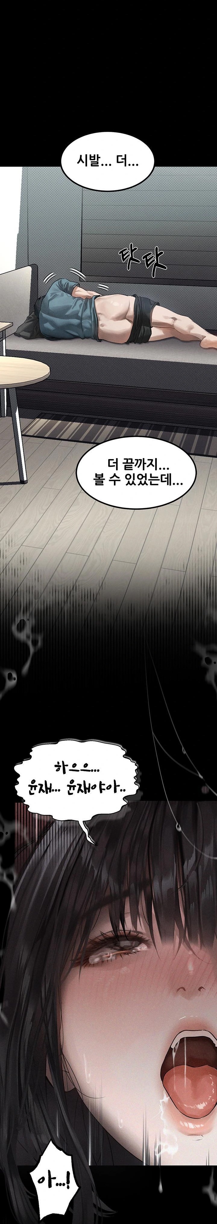 Dirty Talk Raw Chapter 9 Page 19