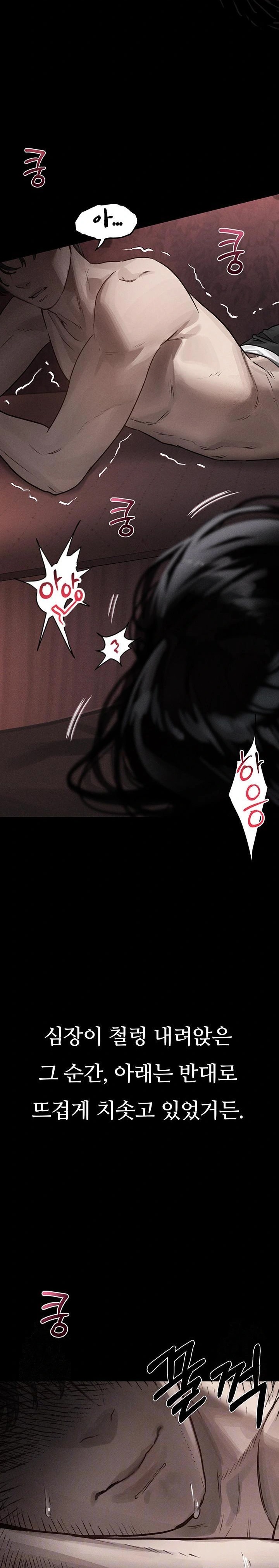 Dirty Talk Raw Chapter 9 Page 2