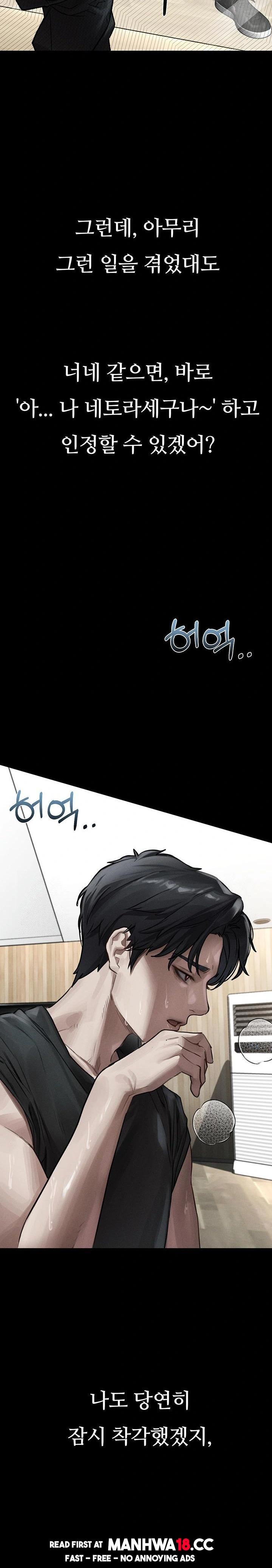 Dirty Talk Raw Chapter 9 Page 23