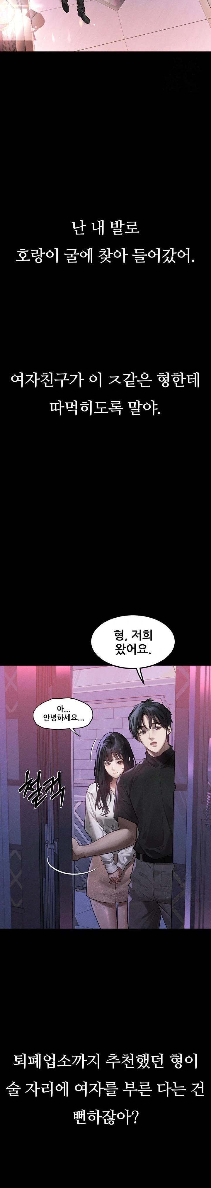Dirty Talk Raw Chapter 9 Page 27