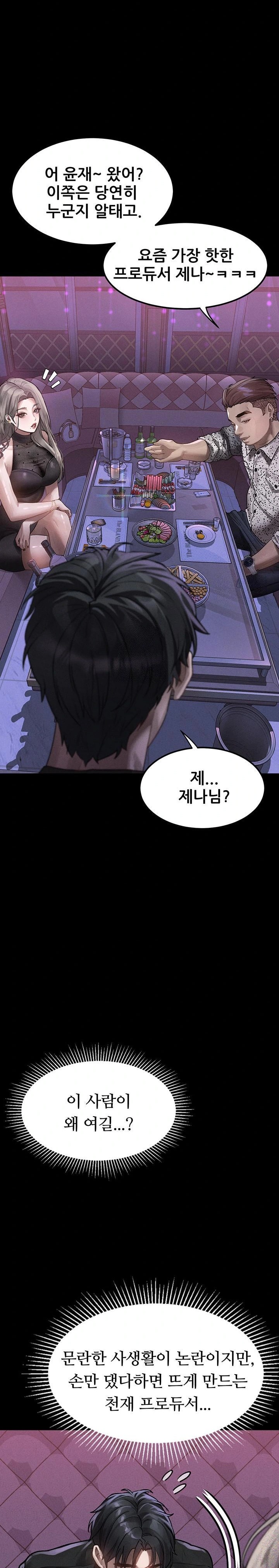 Dirty Talk Raw Chapter 9 Page 28