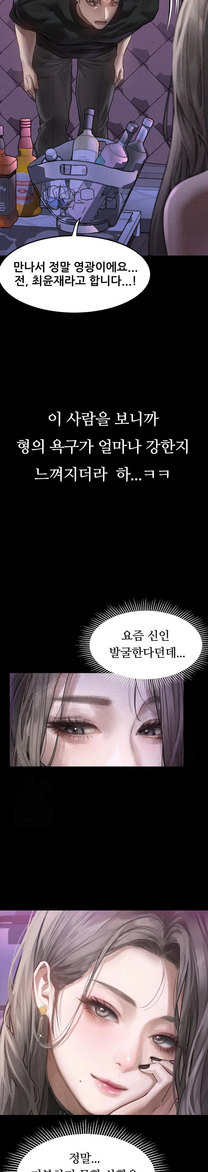 Dirty Talk Raw Chapter 9 Page 29