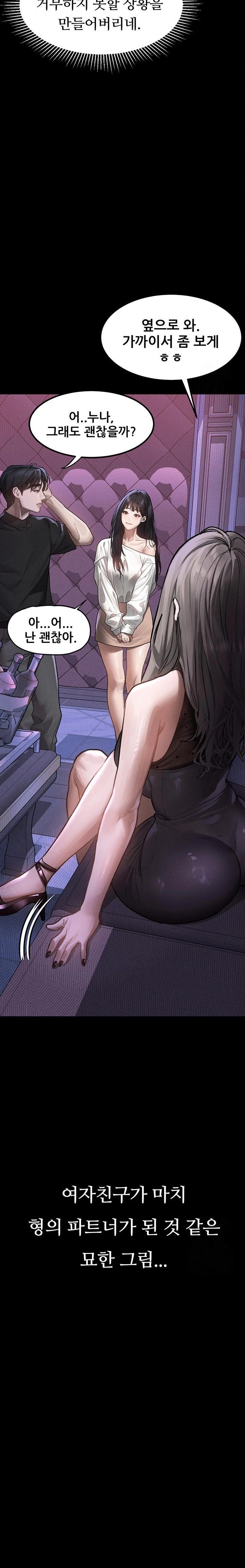 Dirty Talk Raw Chapter 9 Page 30