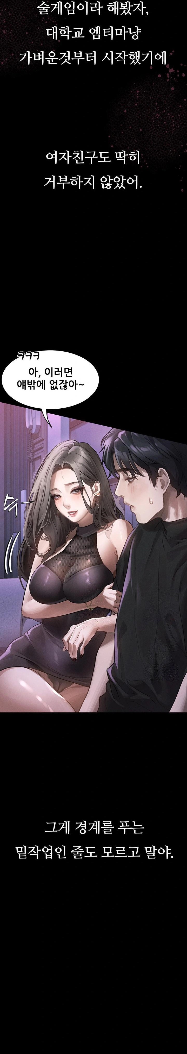 Dirty Talk Raw Chapter 9 Page 34