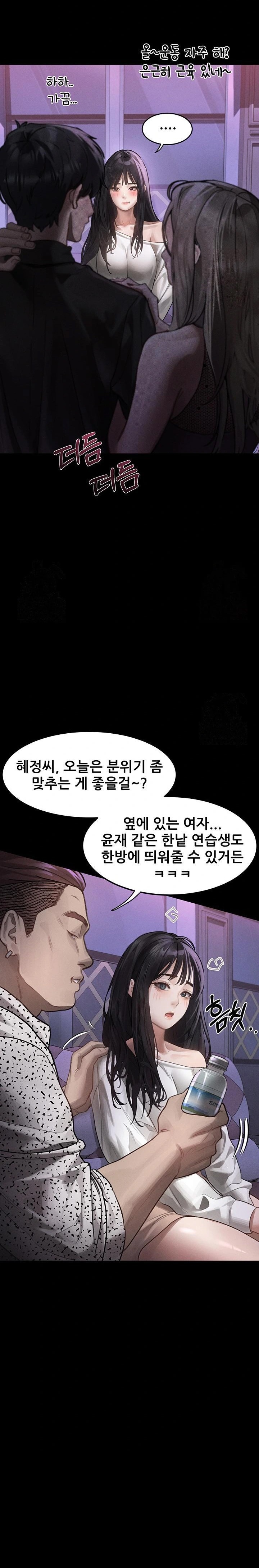 Dirty Talk Raw Chapter 9 Page 35