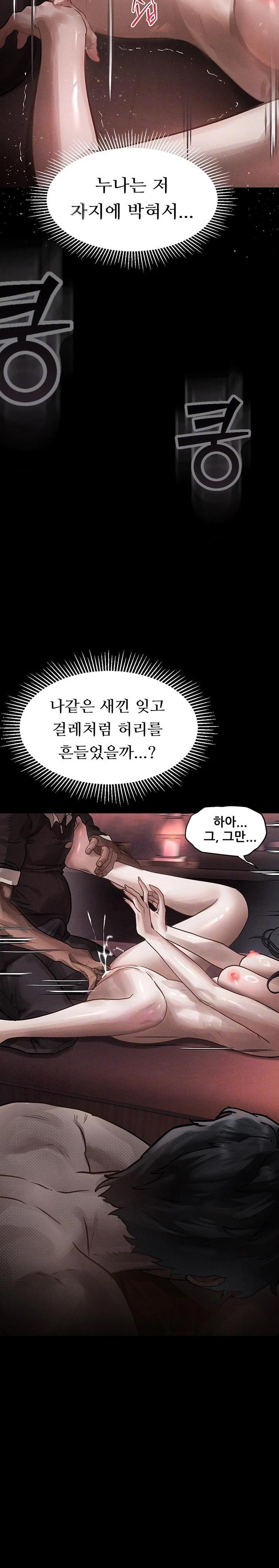 Dirty Talk Raw Chapter 9 Page 4
