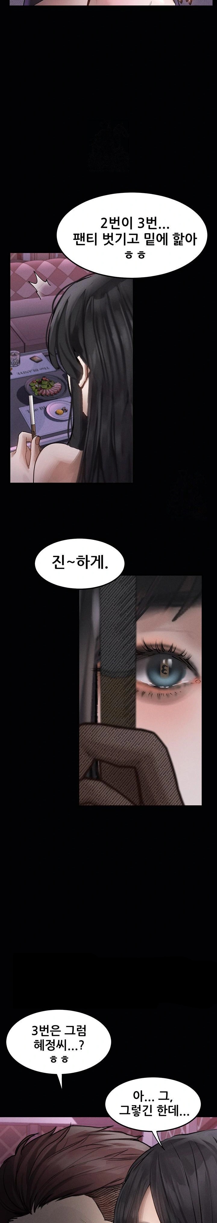 Dirty Talk Raw Chapter 9 Page 41