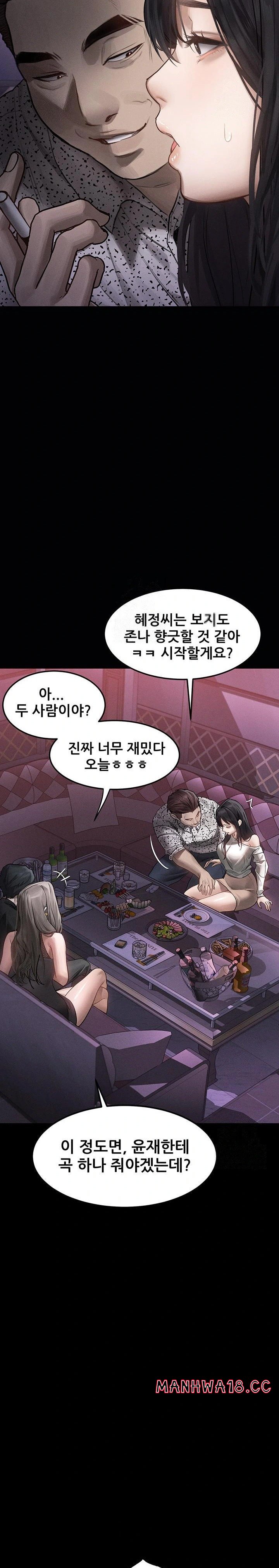 Dirty Talk Raw Chapter 9 Page 42