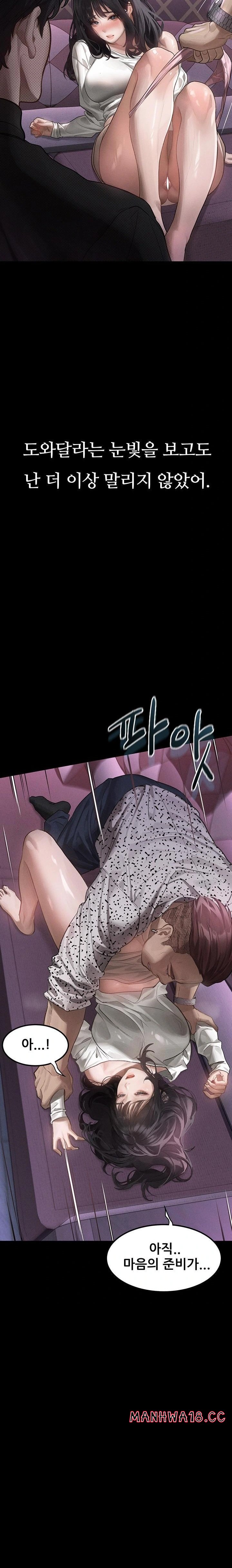 Dirty Talk Raw Chapter 9 Page 44