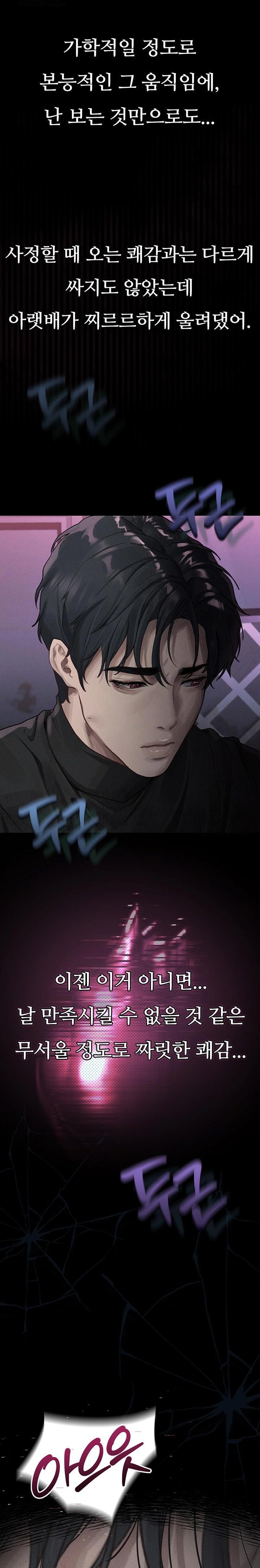 Dirty Talk Raw Chapter 9 Page 48