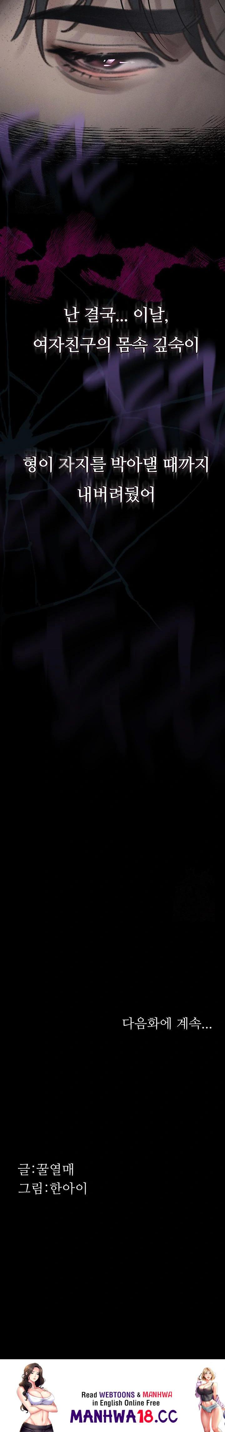 Dirty Talk Raw Chapter 9 Page 49