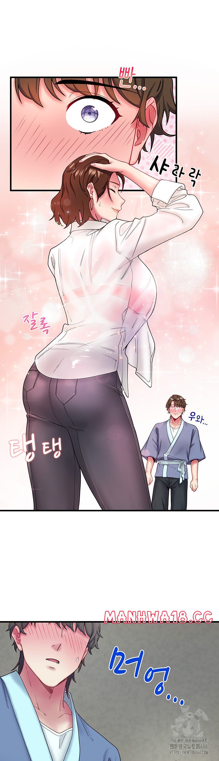 Secret Hot Spring Inn Raw Chapter 10 Page 11