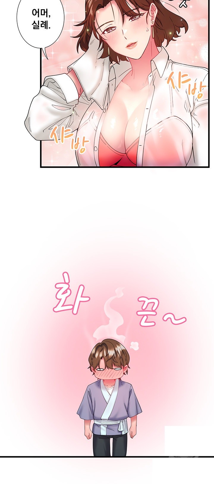 Secret Hot Spring Inn Raw Chapter 10 Page 13