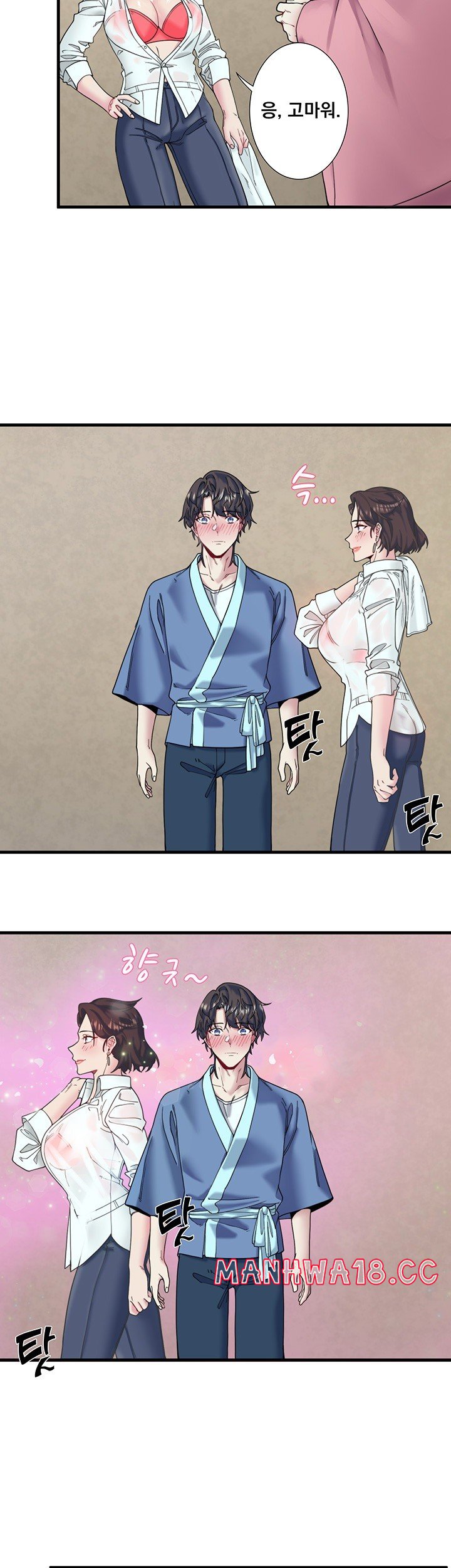 Secret Hot Spring Inn Raw Chapter 10 Page 15