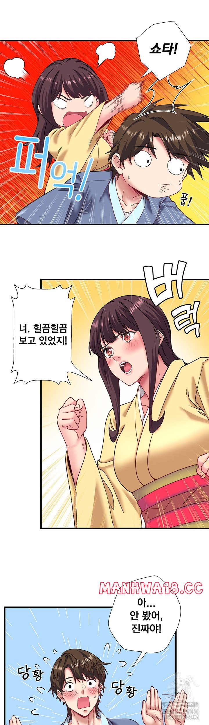 Secret Hot Spring Inn Raw Chapter 10 Page 17