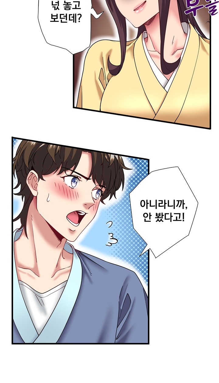 Secret Hot Spring Inn Raw Chapter 10 Page 19