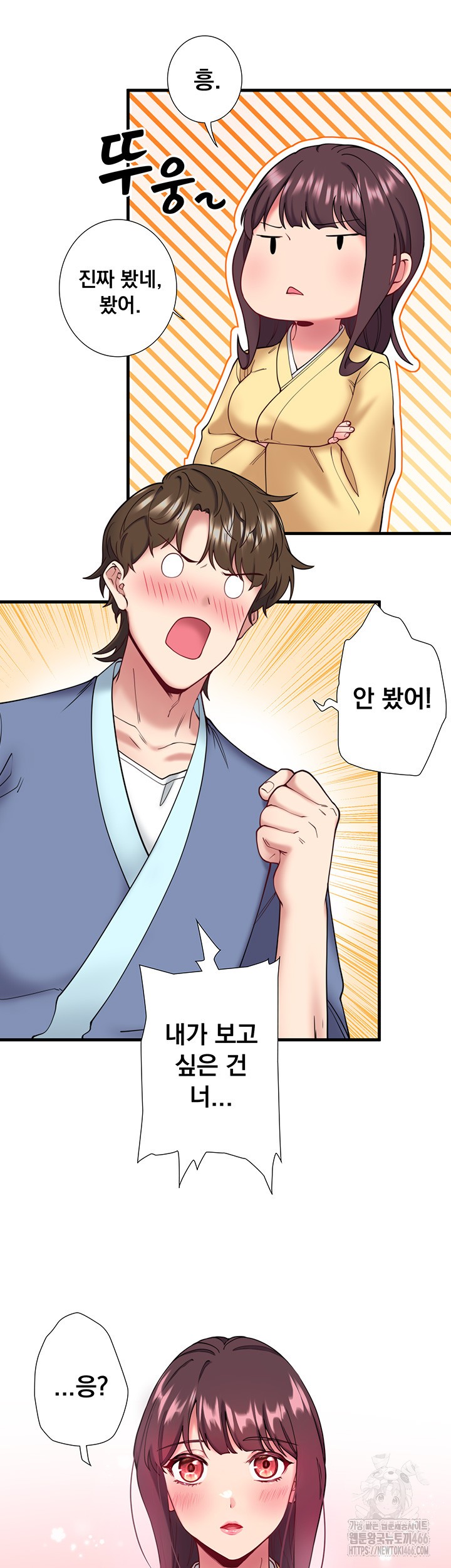 Secret Hot Spring Inn Raw Chapter 10 Page 20