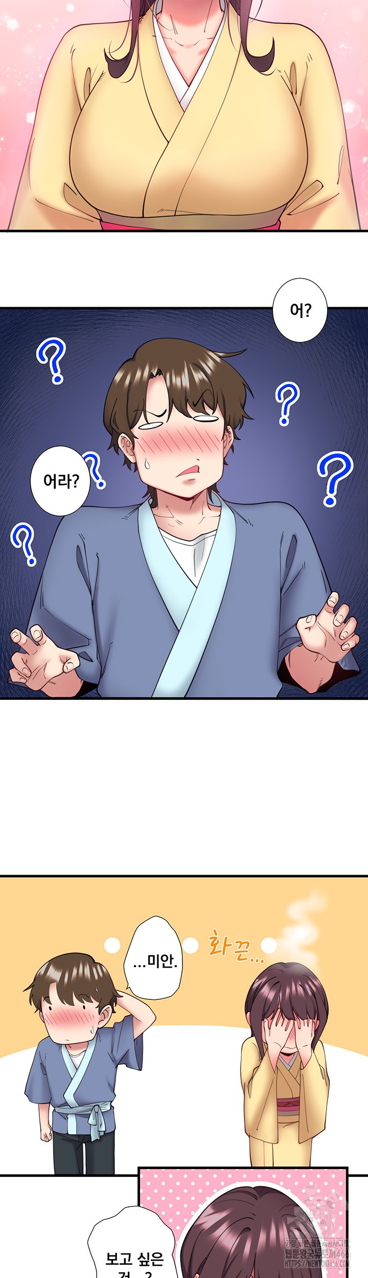 Secret Hot Spring Inn Raw Chapter 10 Page 21