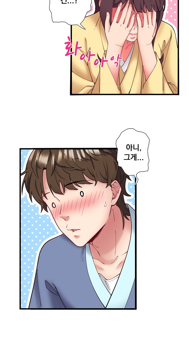 Secret Hot Spring Inn Raw Chapter 10 Page 22