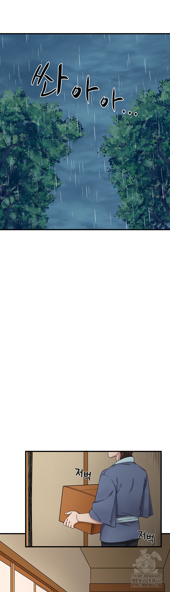 Secret Hot Spring Inn Raw Chapter 10 Page 23