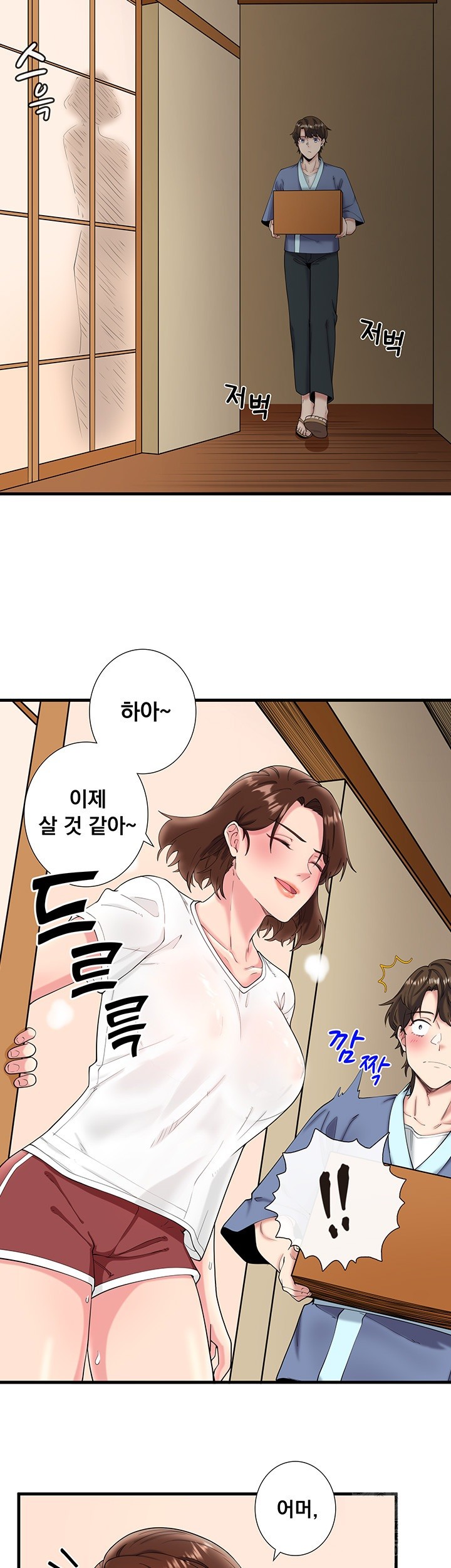 Secret Hot Spring Inn Raw Chapter 10 Page 24