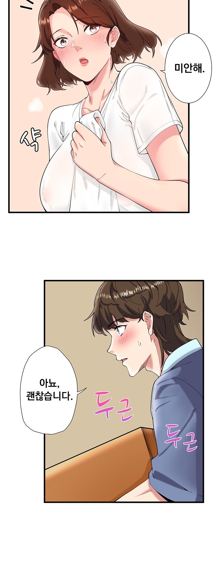 Secret Hot Spring Inn Raw Chapter 10 Page 25