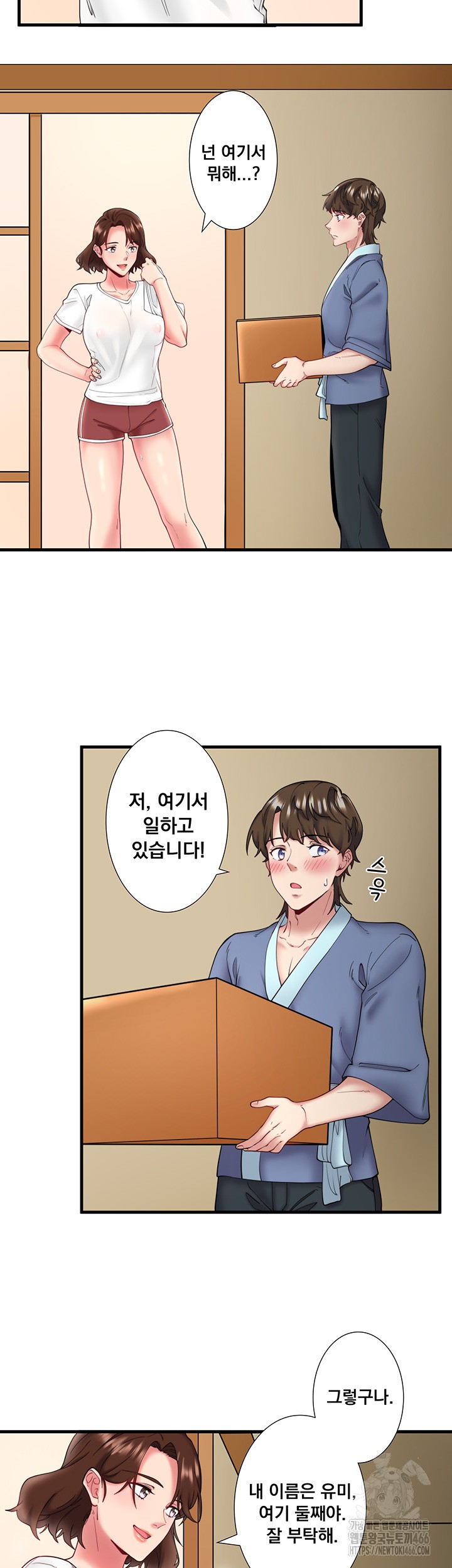 Secret Hot Spring Inn Raw Chapter 10 Page 27