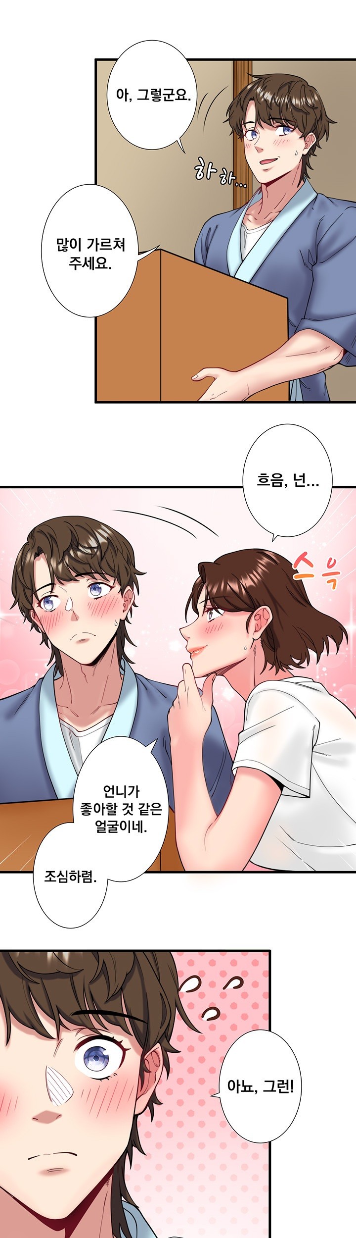 Secret Hot Spring Inn Raw Chapter 10 Page 29