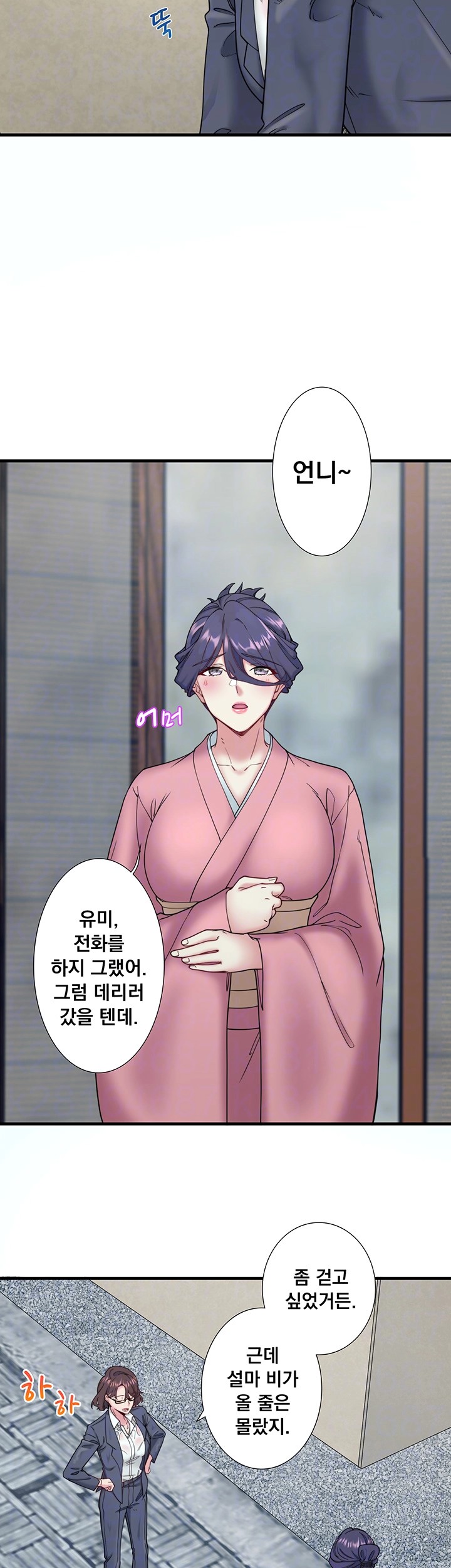 Secret Hot Spring Inn Raw Chapter 10 Page 6