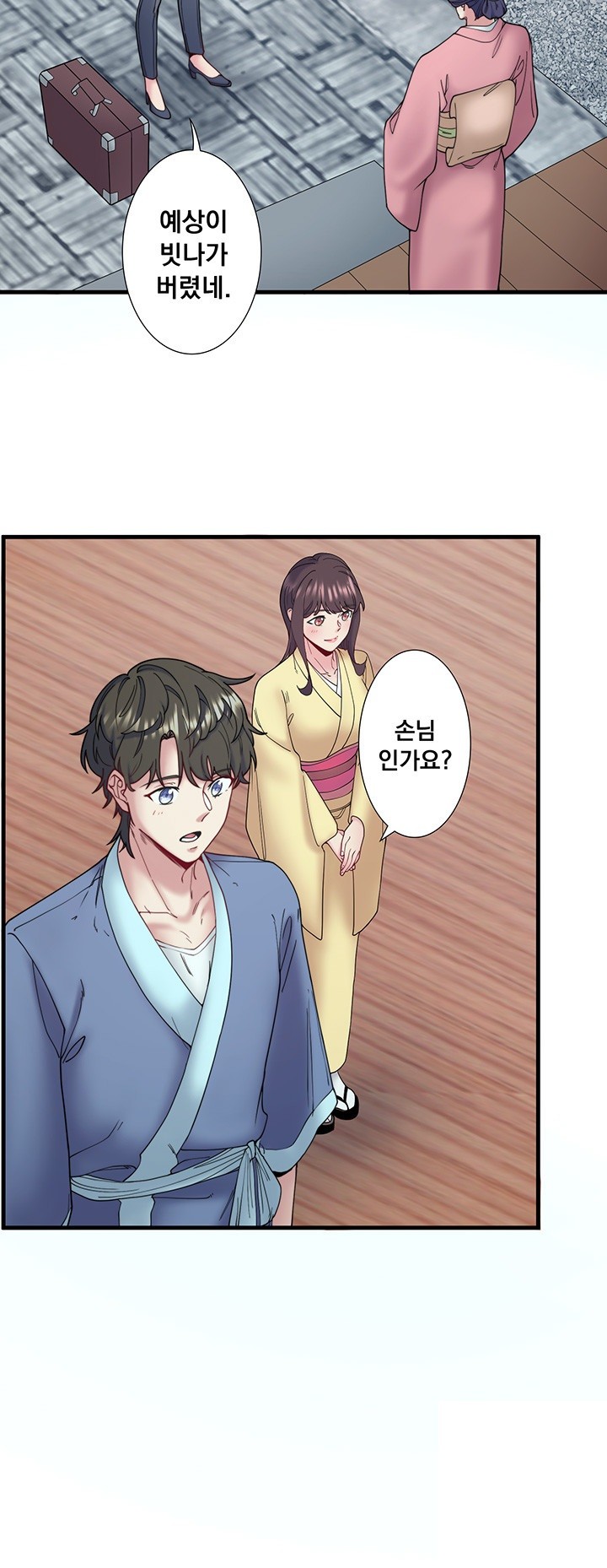 Secret Hot Spring Inn Raw Chapter 10 Page 7