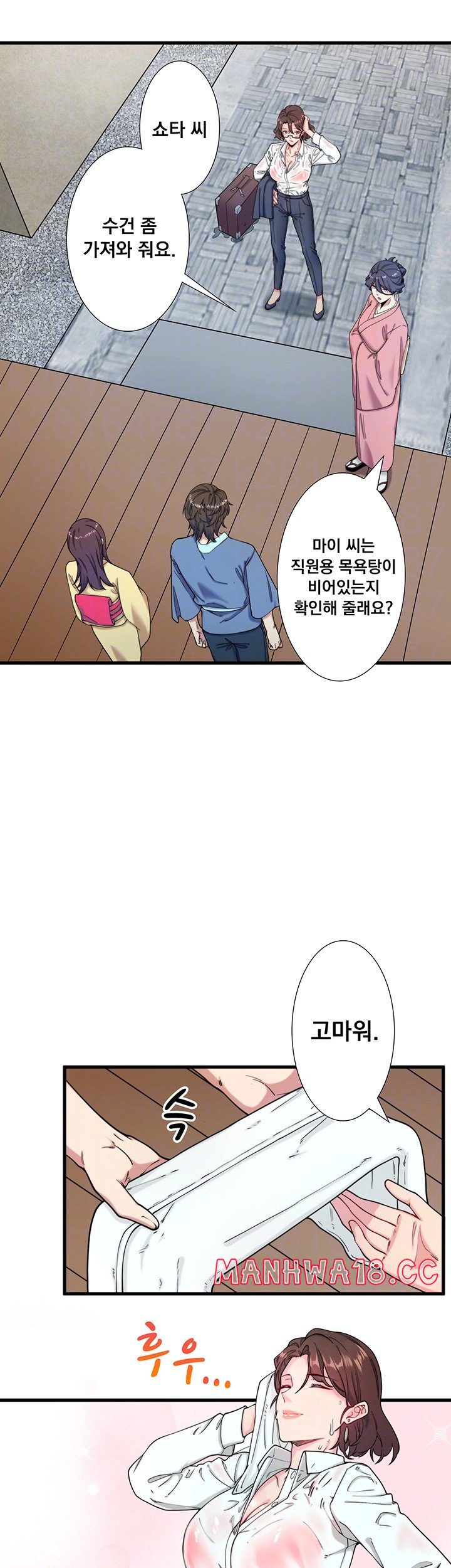 Secret Hot Spring Inn Raw Chapter 10 Page 8