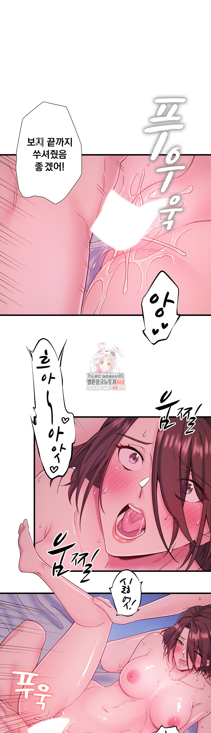 Secret Hot Spring Inn Raw Chapter 19 Page 1