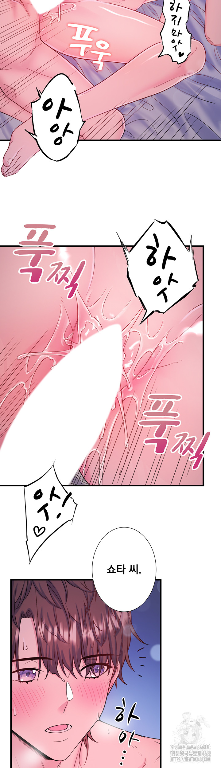 Secret Hot Spring Inn Raw Chapter 19 Page 2