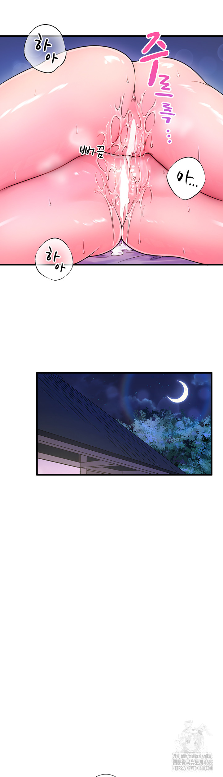 Secret Hot Spring Inn Raw Chapter 19 Page 31