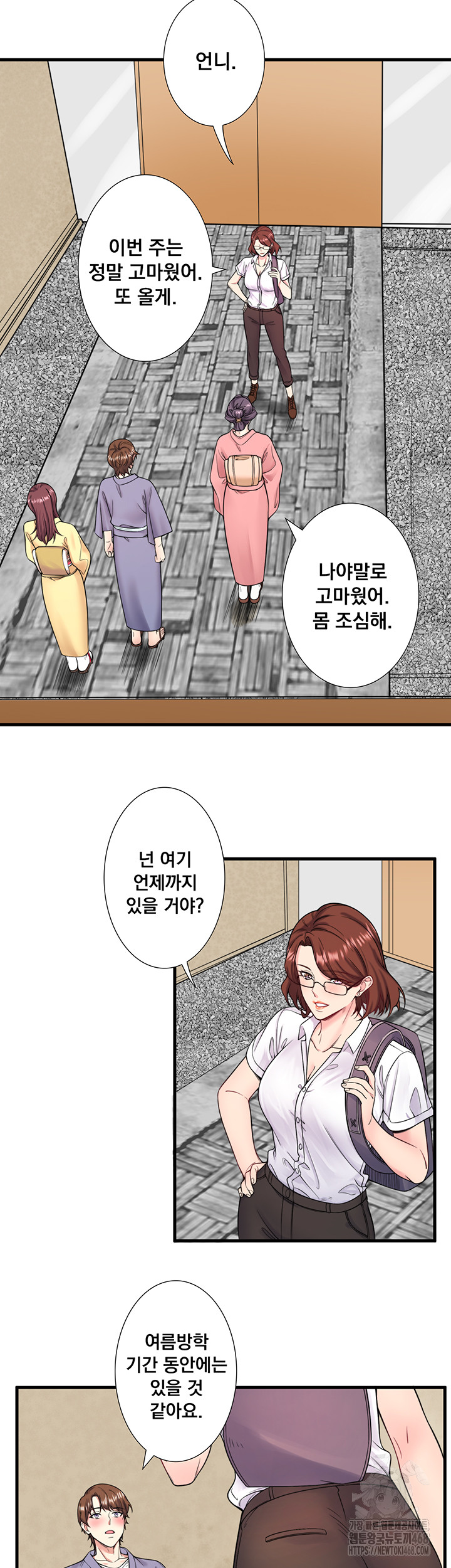 Secret Hot Spring Inn Raw Chapter 19 Page 32