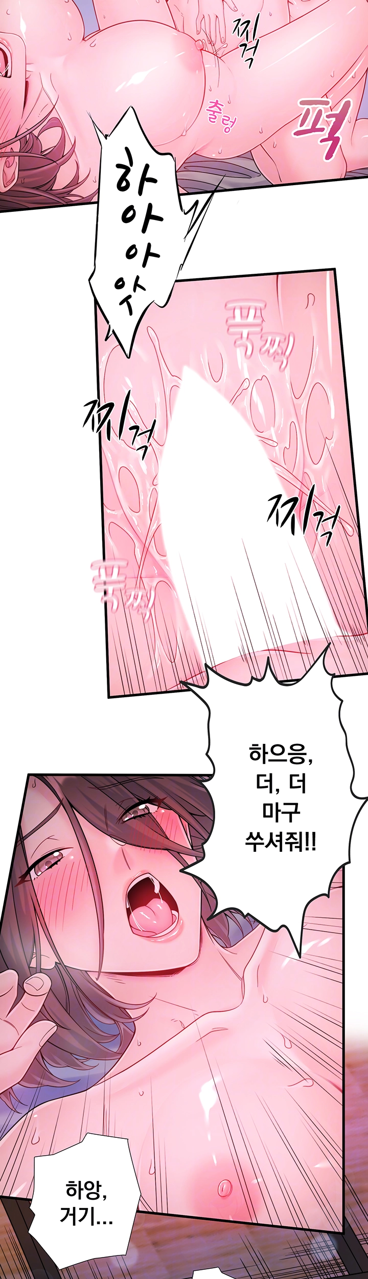 Secret Hot Spring Inn Raw Chapter 19 Page 8