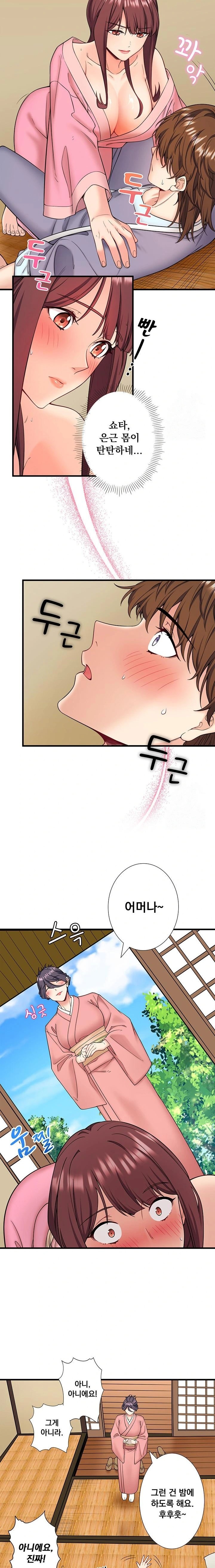 Secret Hot Spring Inn Raw Chapter 20 Page 10
