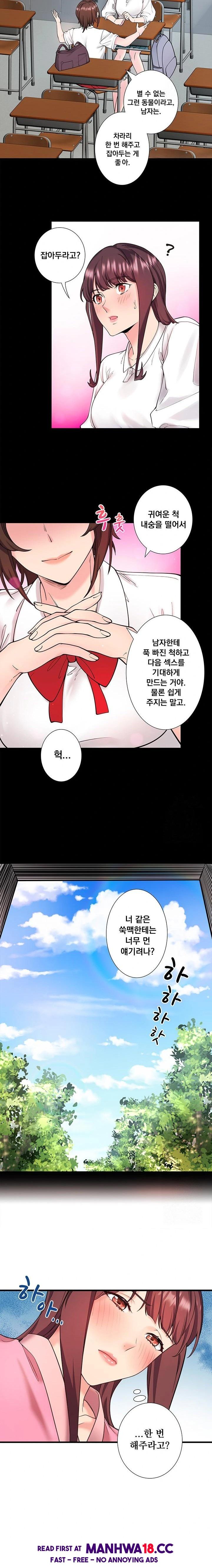 Secret Hot Spring Inn Raw Chapter 20 Page 12