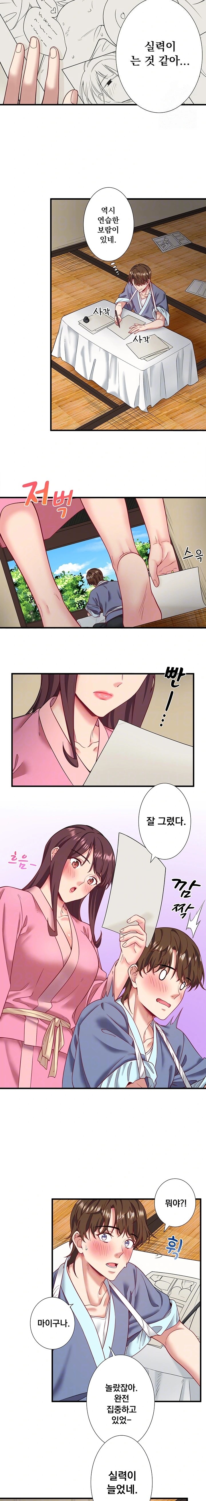 Secret Hot Spring Inn Raw Chapter 20 Page 4