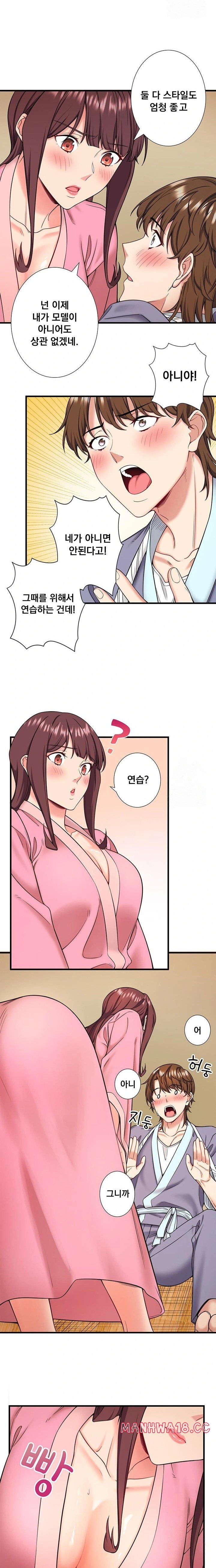 Secret Hot Spring Inn Raw Chapter 20 Page 8