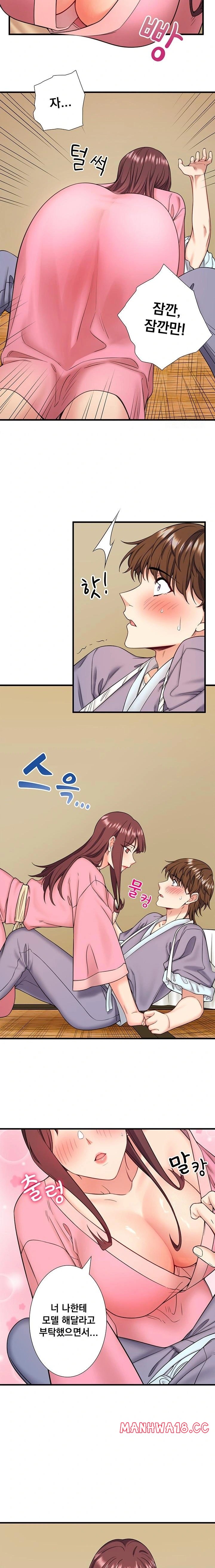 Secret Hot Spring Inn Raw Chapter 20 Page 9