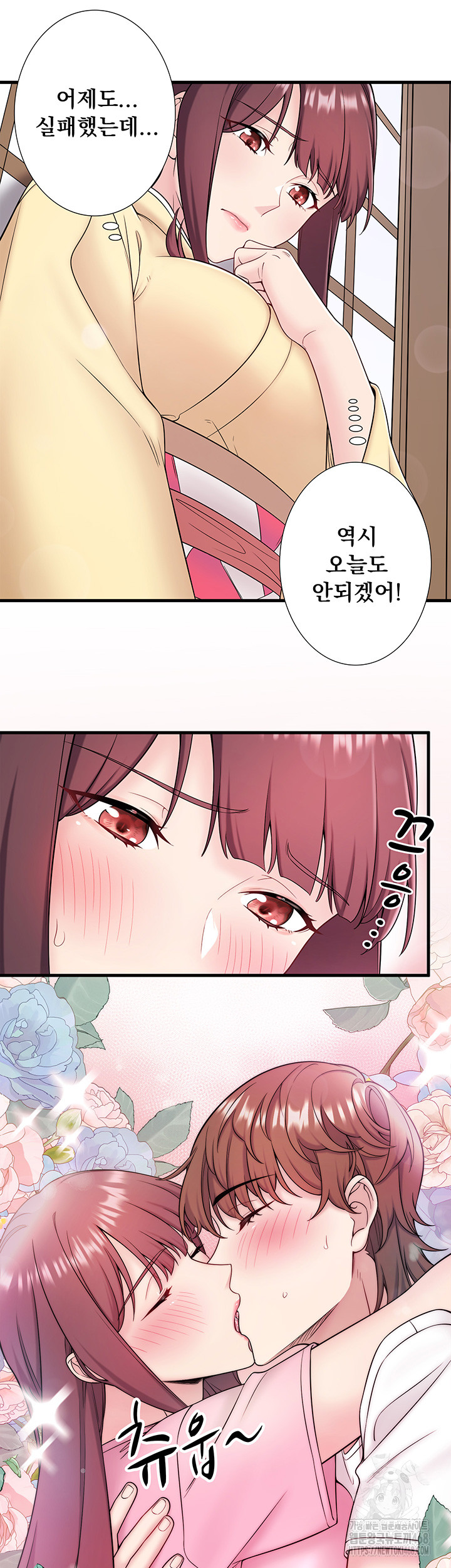 Secret Hot Spring Inn Raw Chapter 21 Page 10